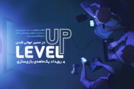 Level Up: Month-Long Game Development Event