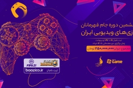 The Iranian Video Game Champions Cup will be held online