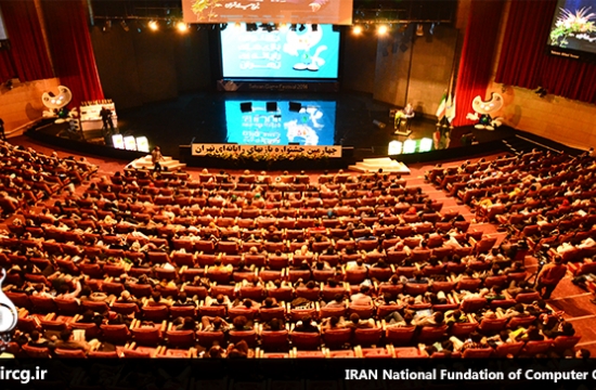 Closure Ceremony of  Tehran's Fourth game festival