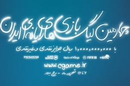 The Fourth Iran Games League Open for Sign-ups