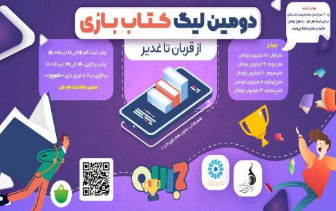 Playing more than 50,000 plays in the second "Kitab Bazi" league
