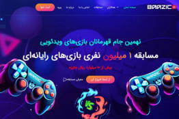 Iran Computer and Video Games Foundation Manager's trip to the 30 Provinces/ Beginning of Consultation on 9th Iran Video Games Competitions Cup